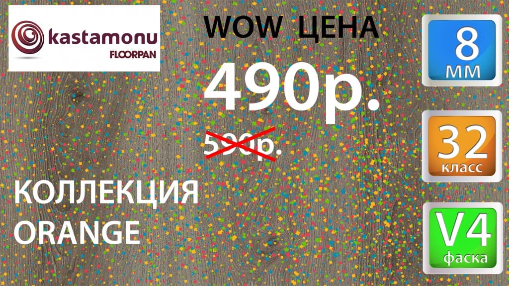 Kastomonu OrangeP.jpg