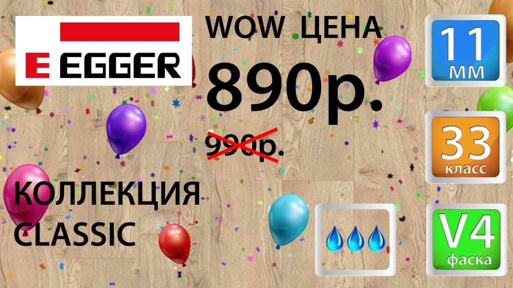 EGGER P.jpg