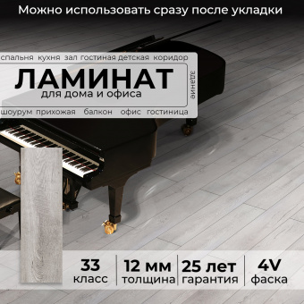 Ламинат Peli Grand Ван Грей GR-512 в Краснодаре фото товаров