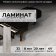 Ламинат Peli Vintage Ван Грей VN-512 Ламинат Peli Vintage Ван Грей VN-512 в Краснодаре фото товаров