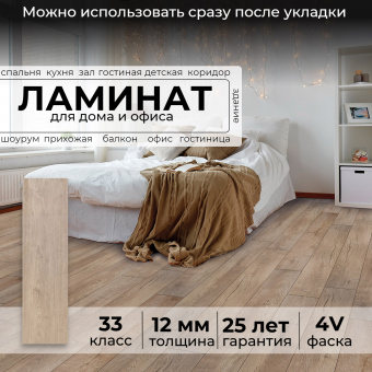 Ламинат Peli Grand Ван Браун GR-511 в Краснодаре фото товаров
