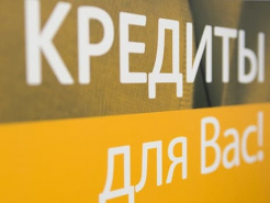 ЛАМИНАТ В КРЕДИТ