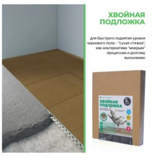 Хвойная подложка Белтермо underfloor 5мм (7м2) в Краснодаре фото товара 390 руб.