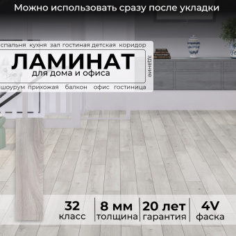 Ламинат Peli Loft Сибирский Дуб LF-708 в Краснодаре фото товаров