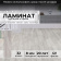 Ламинат Peli Loft Сибирский Дуб LF-708 Ламинат Peli Loft Сибирский Дуб LF-708 в Краснодаре фото товаров