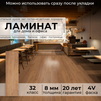 Ламинат Peli Loft Медный Каштан LF-707 в Краснодаре фото товаров